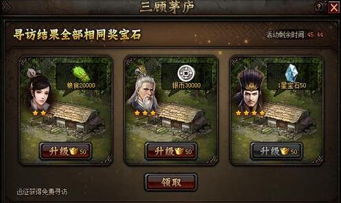 51铁骑冲锋