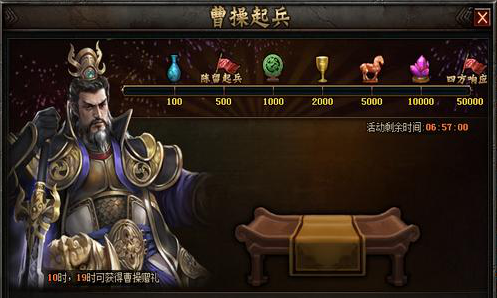 51铁骑冲锋