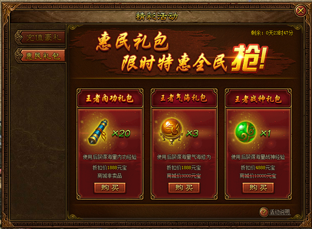 金装传奇网页游戏