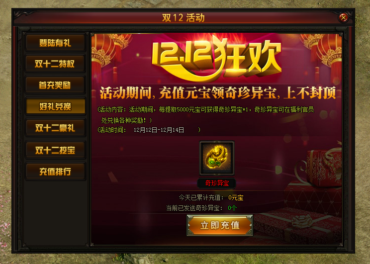 赤月传说2
