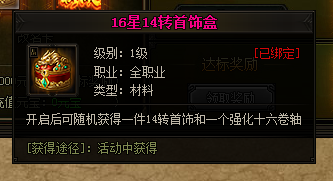 赤月传说2
