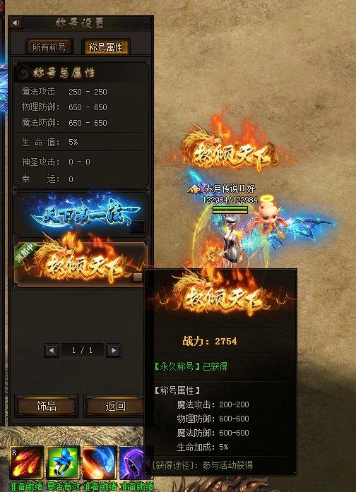 赤月传说2