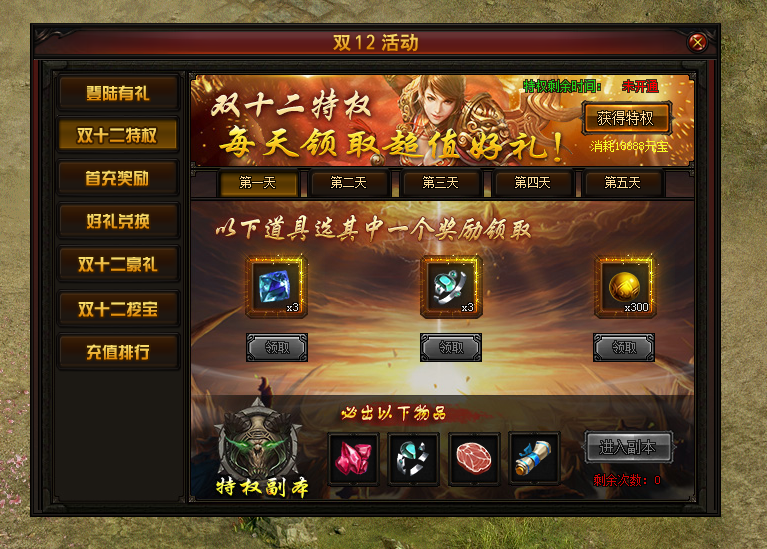 赤月传说2