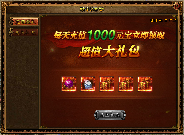 金装传奇网页游戏