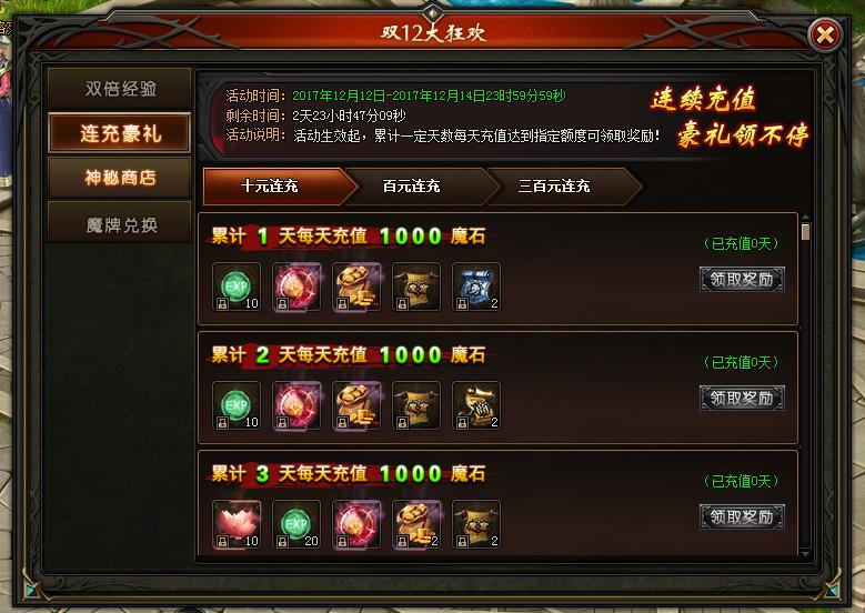 山海经传说网页版