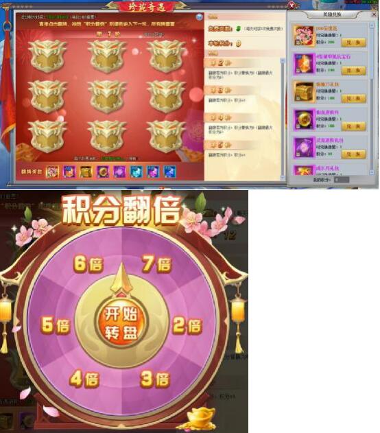 三生三世十里桃花网页游戏