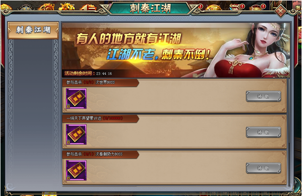 刺秦秘史官网