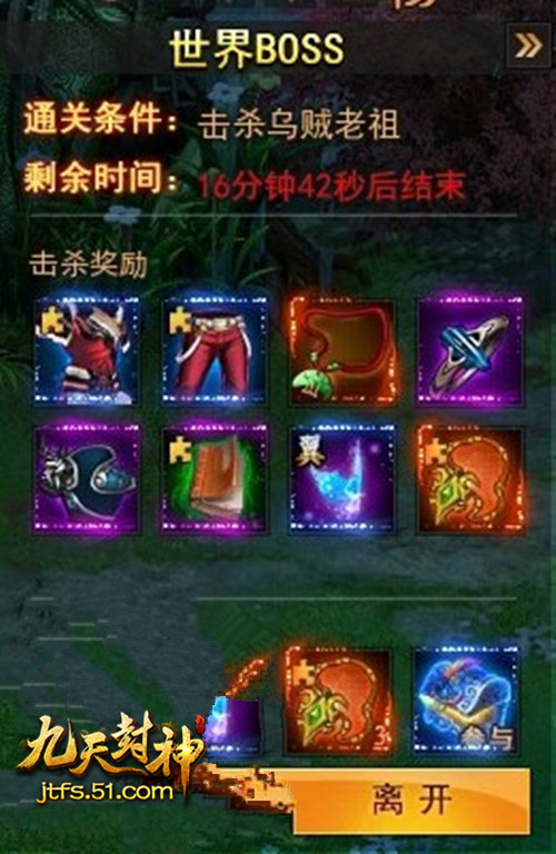 九天封神