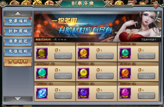刺秦秘史网页游戏