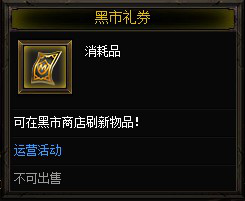 奇迹重生网页游戏
