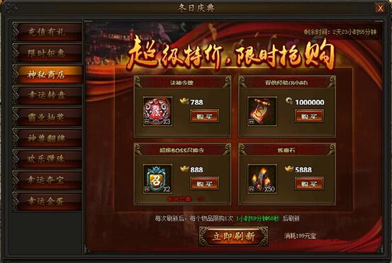 超霸传奇