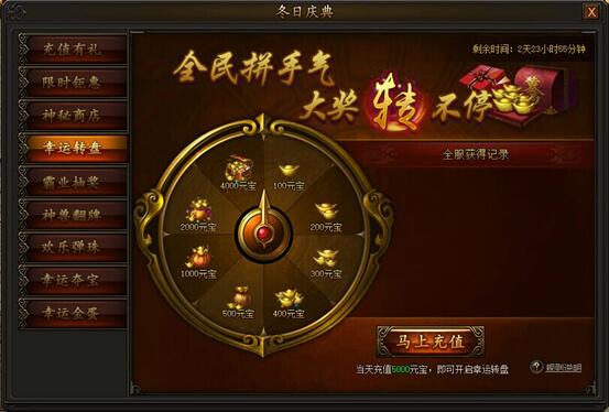超霸传奇
