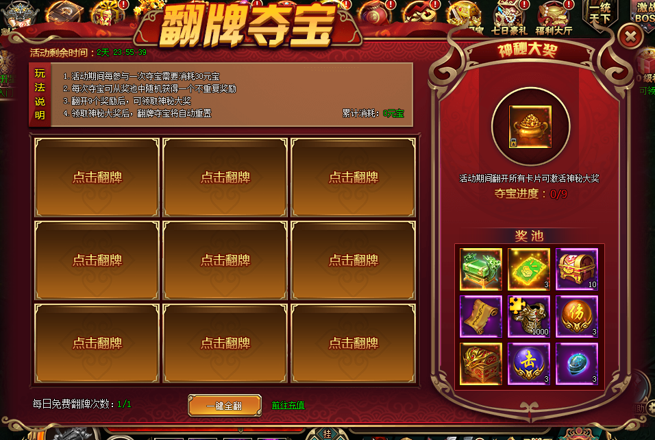 刺秦秘史官网