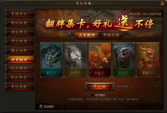 超霸传奇
