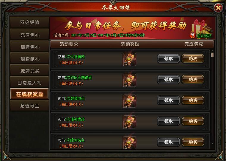 山海经传说网页游戏