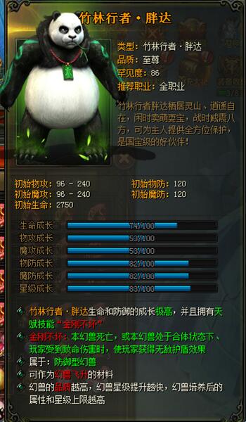51山海经传说