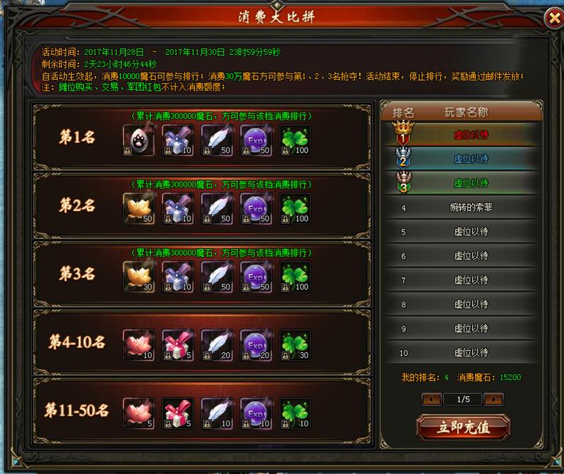 山海经传说网页游戏