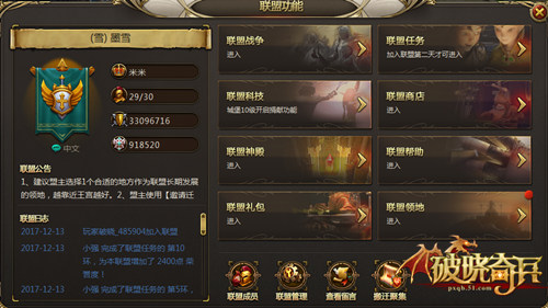 破晓奇兵官网