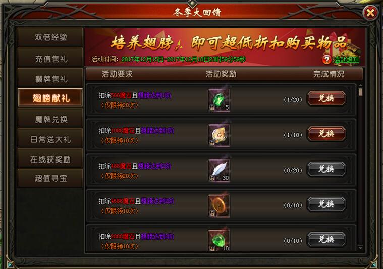 山海经传说网页游戏