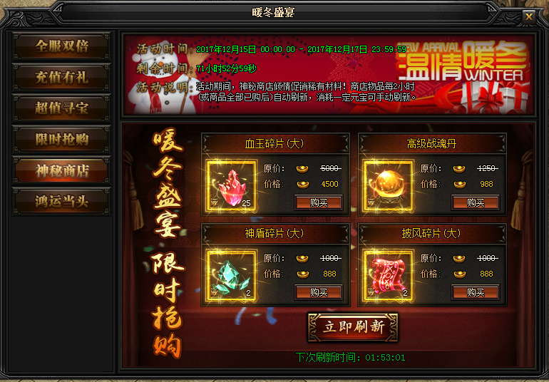 51蓝月传奇官网