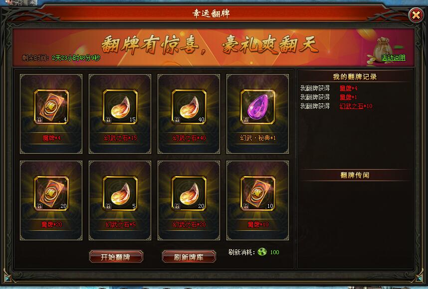 山海经传说网页游戏