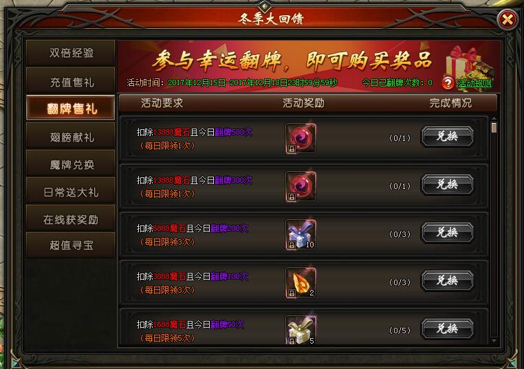 山海经传说