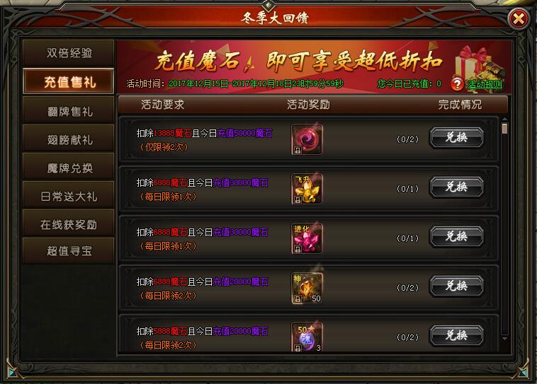 山海经传说网页游戏