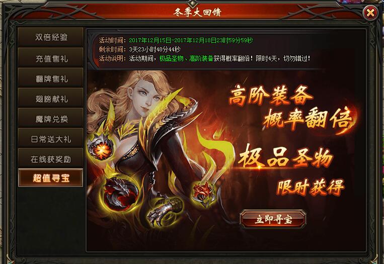 山海经传说