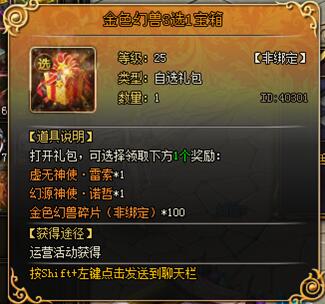 山海经传说网页游戏