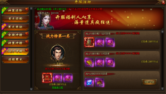 皓月屠龙激活码