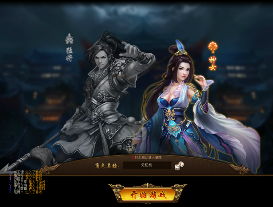 皓月屠龙开服表