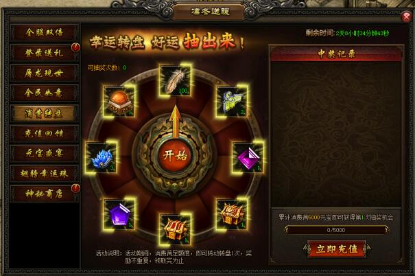 屠龙战记