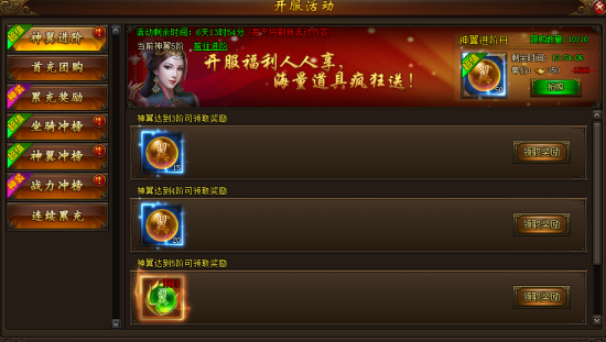 皓月屠龙礼包