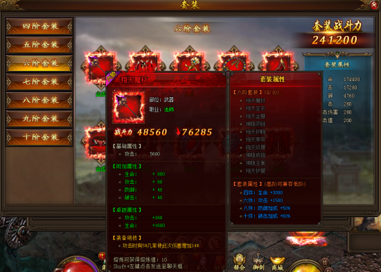 皓月屠龙网页游戏