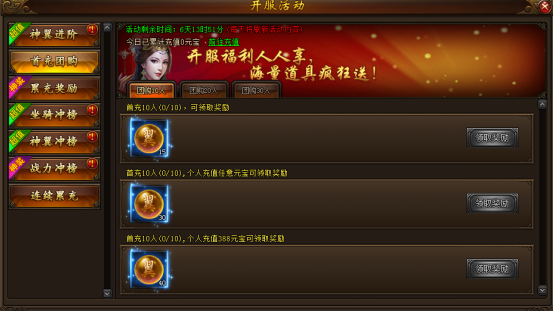 皓月屠龙网页版