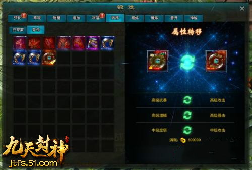 51九天封神