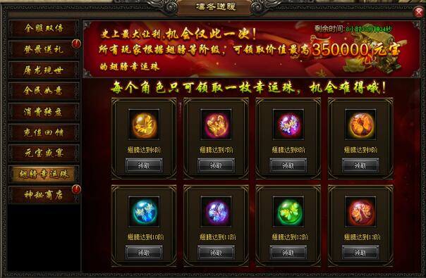 屠龙战记官网