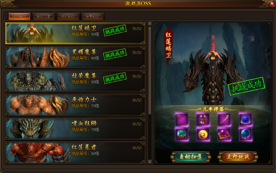 皓月屠龙网页游戏