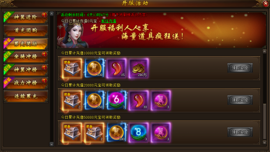 皓月屠龙网页游戏