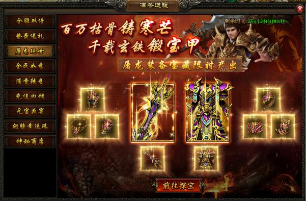 51屠龙战记