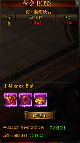 皓月屠龙开服表
