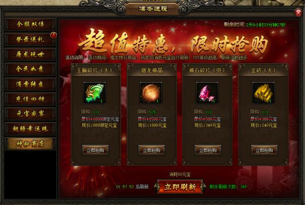 屠龙战记