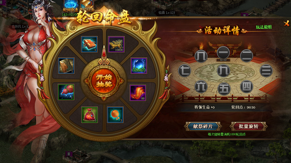 51热血三国3