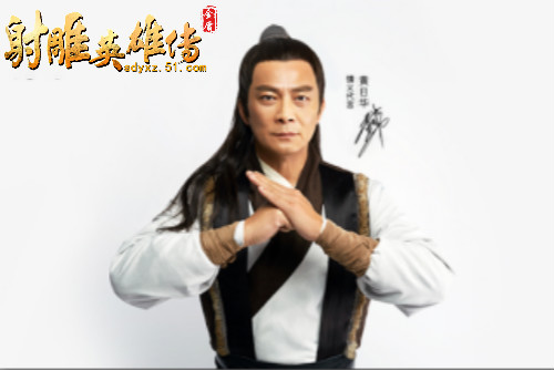 射雕英雄传网页游戏
