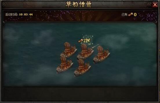 铁骑冲锋