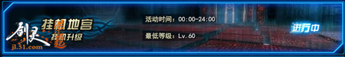 剑灵网页版