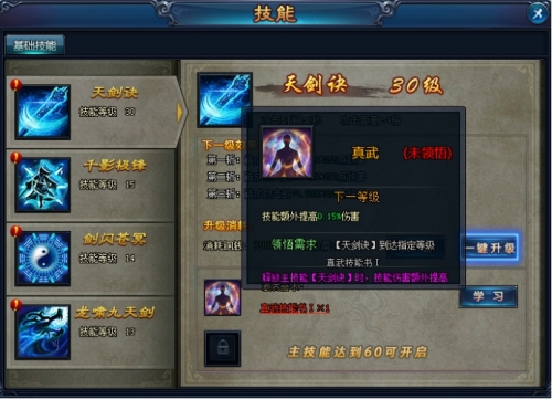 绝世仙王游戏