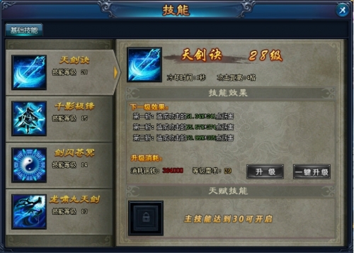 绝世仙王激活码