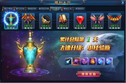 绝世仙王攻略