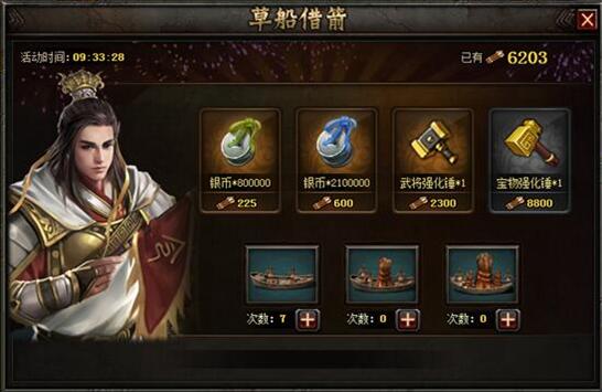铁骑冲锋
